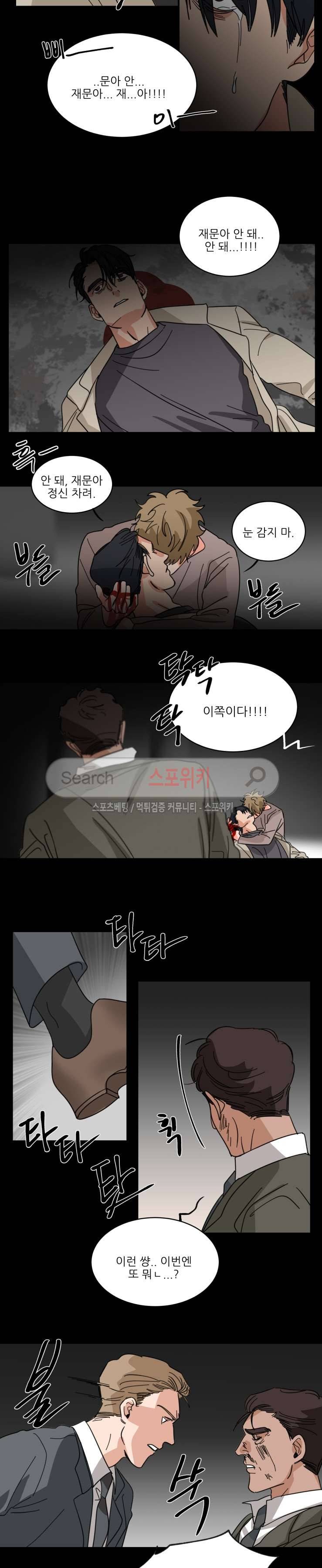 지주 : 구슬을 가지다 29화 2