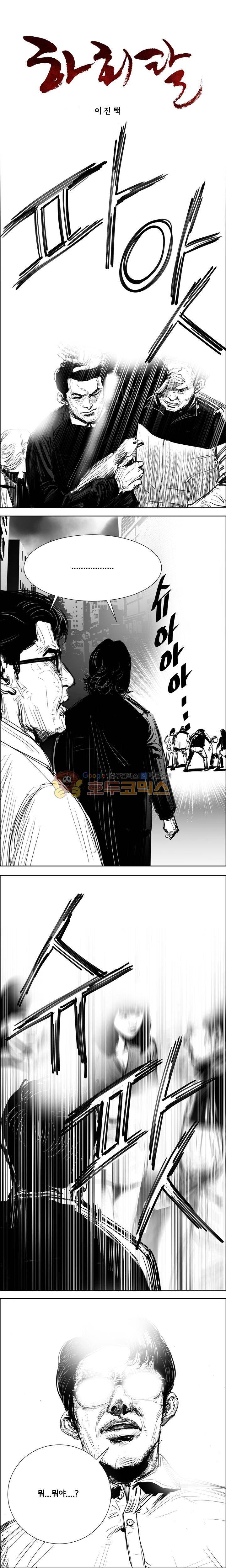 하회탈 43화 1
