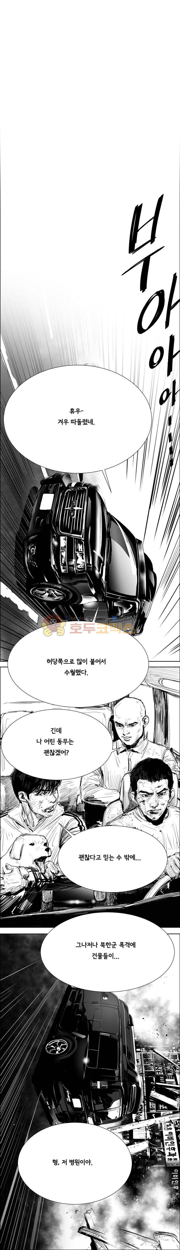 하회탈 43화 2