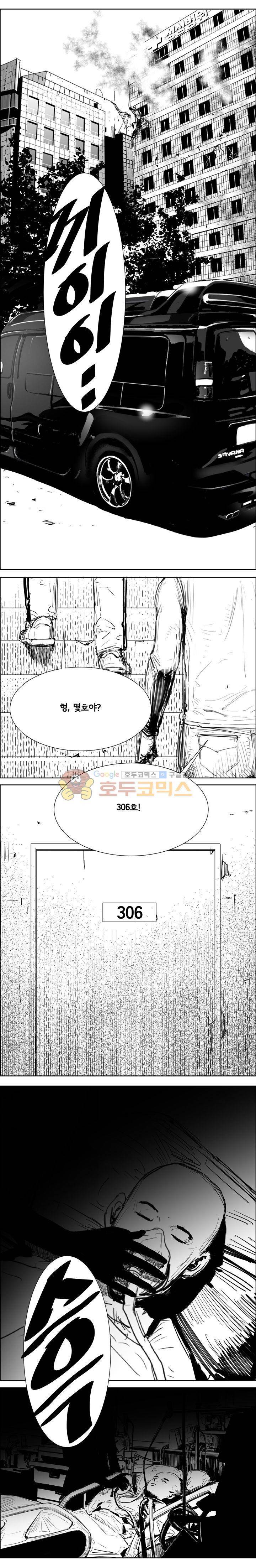 하회탈 43화 3