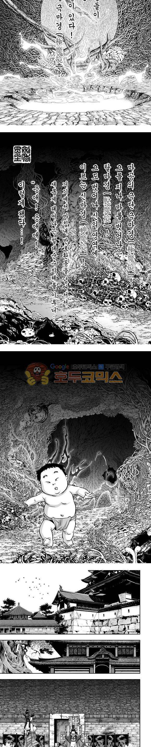 단란표국 1부 32권 2