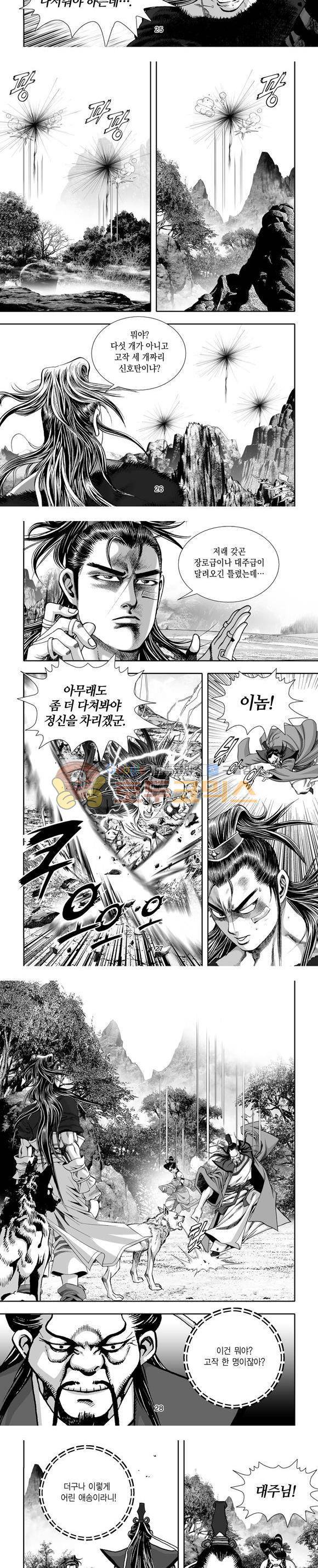단란표국 1부 32권 8