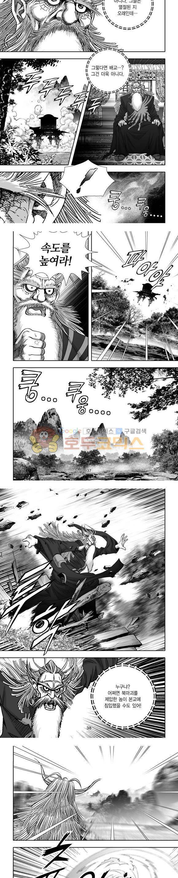 단란표국 1부 32권 11