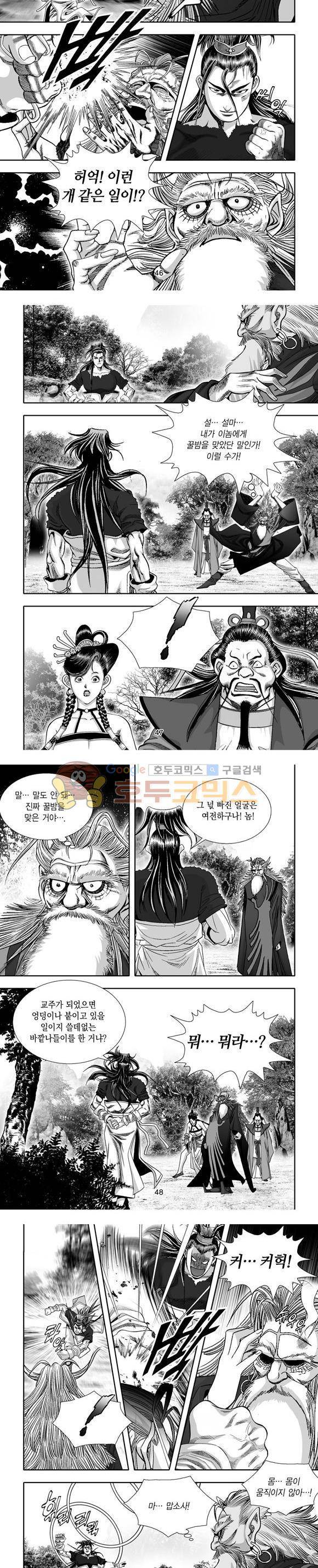 단란표국 1부 32권 14