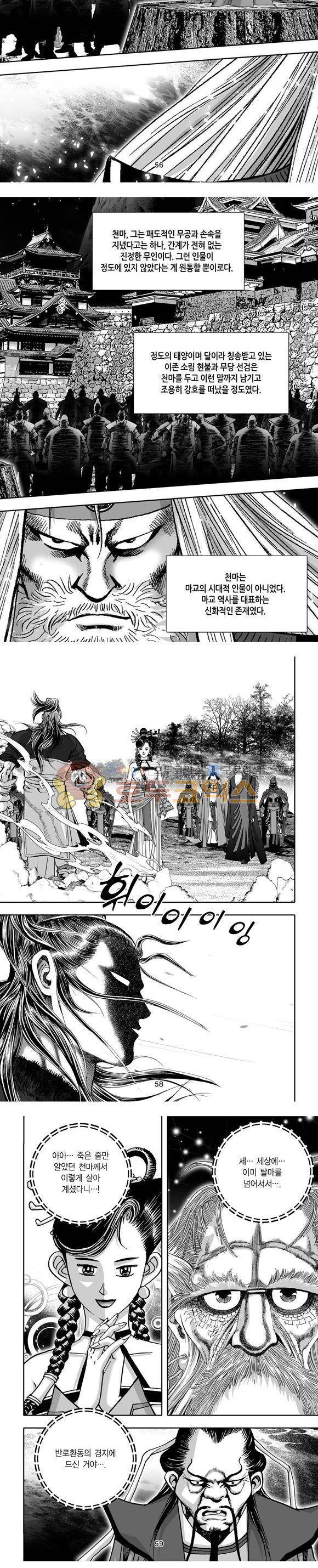 단란표국 1부 32권 17