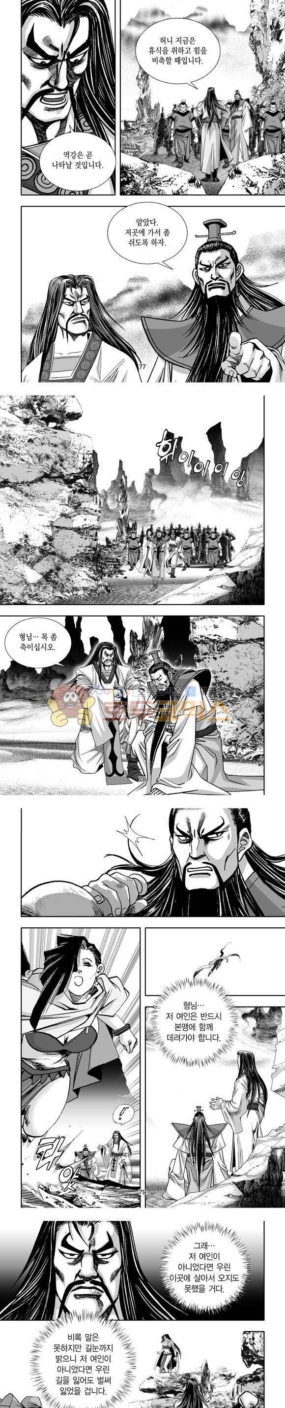 단란표국 1부 32권 23