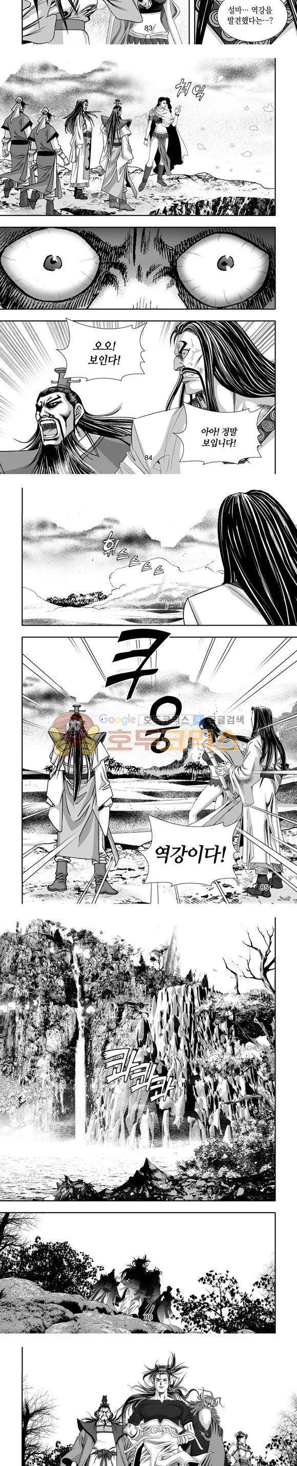 단란표국 1부 32권 25