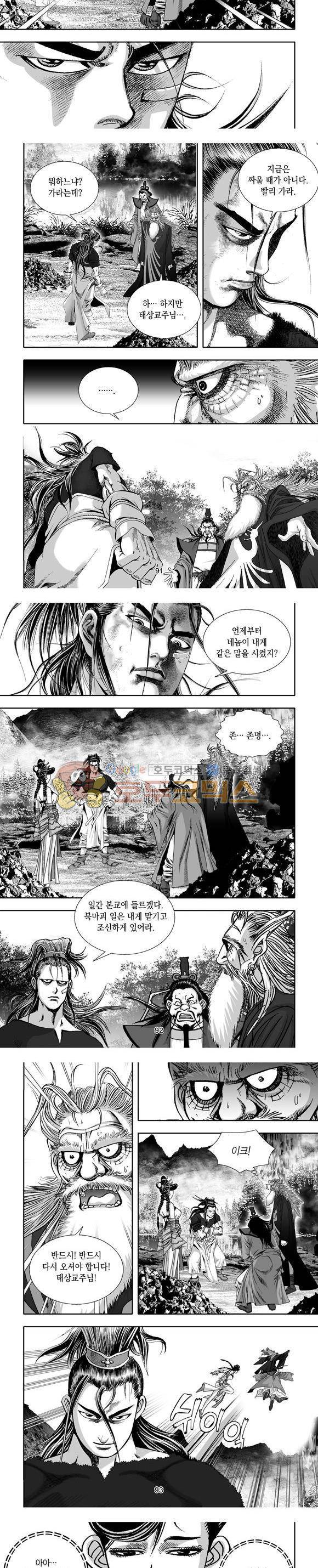 단란표국 1부 32권 27