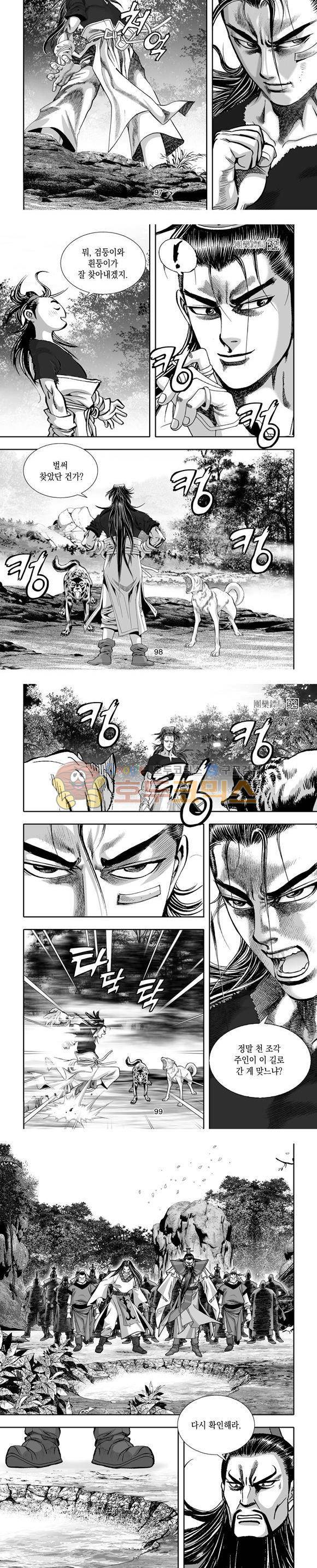 단란표국 1부 32권 29
