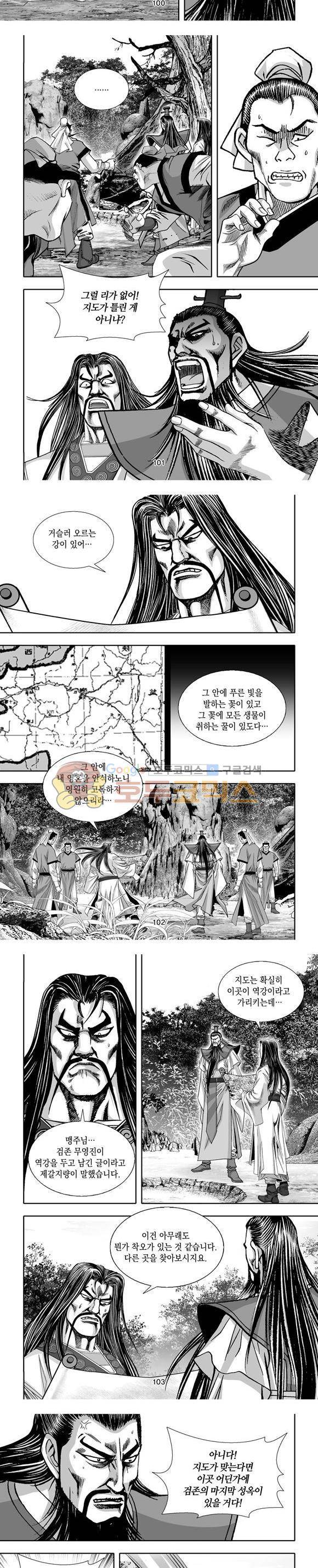 단란표국 1부 32권 30