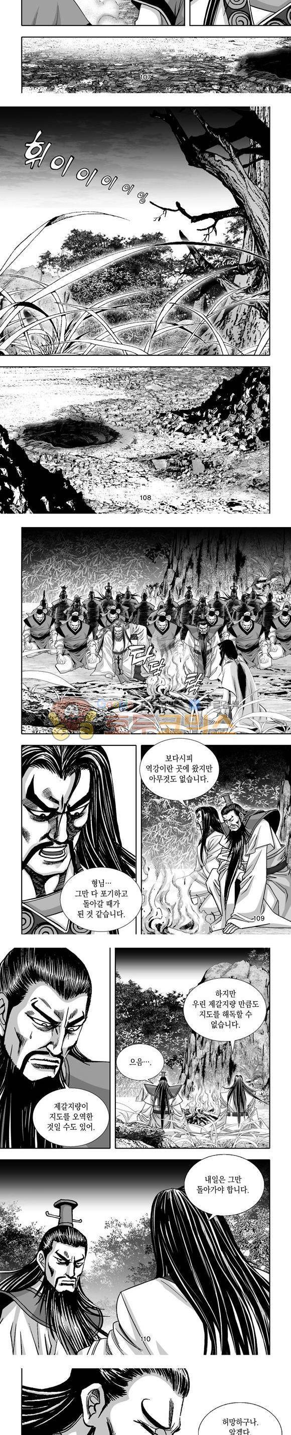 단란표국 1부 32권 32