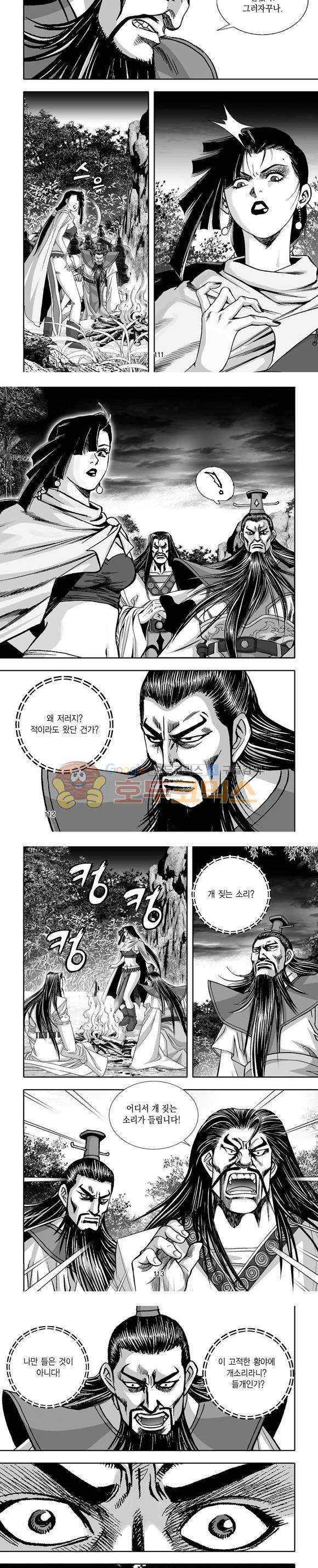 단란표국 1부 32권 33