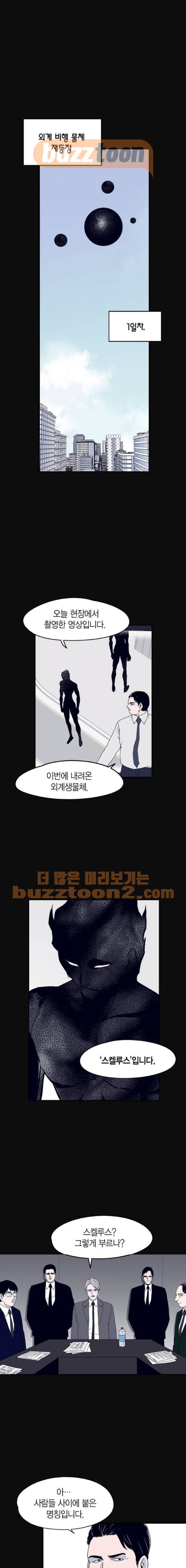 아르마 48화 1
