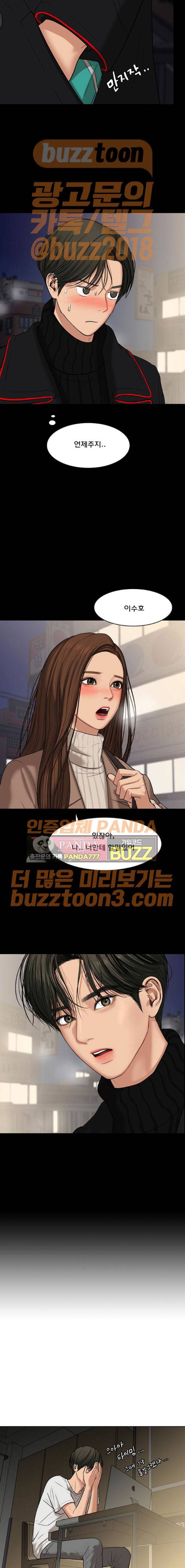 여신강림 54화 7