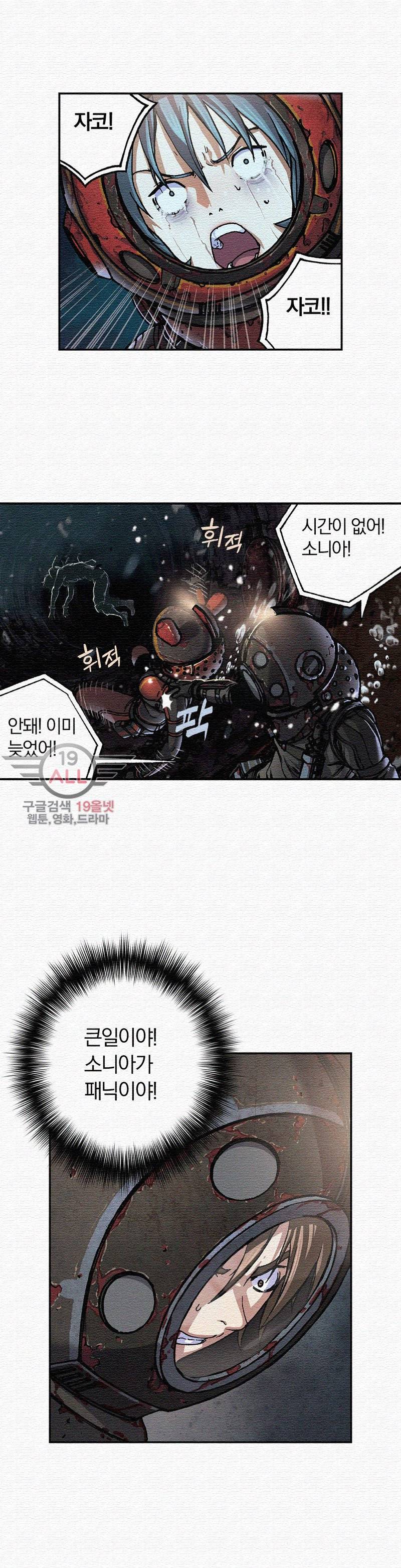심해수 33화 2