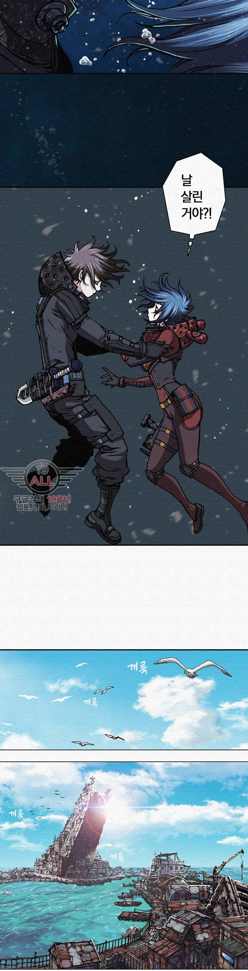 심해수 33화 12