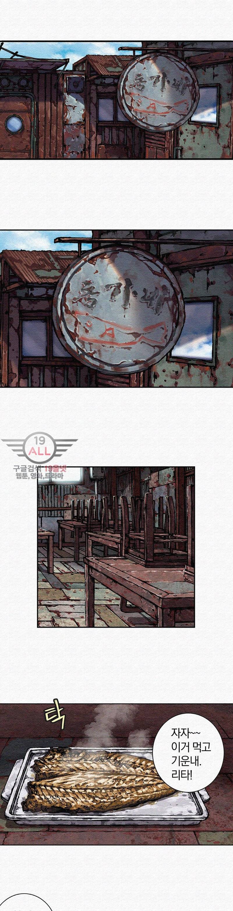 심해수 33화 13