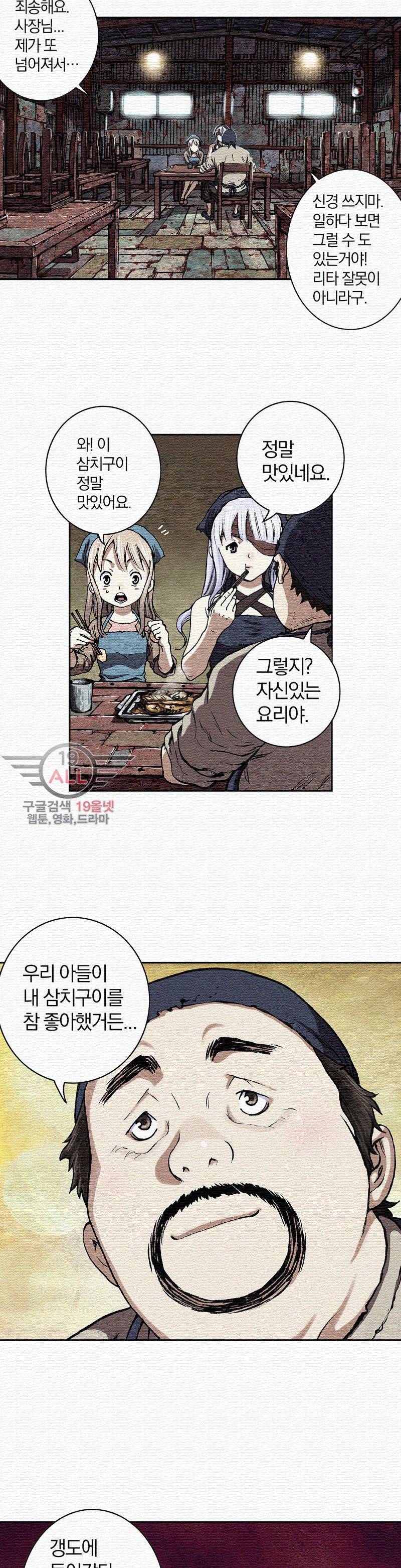 심해수 33화 14