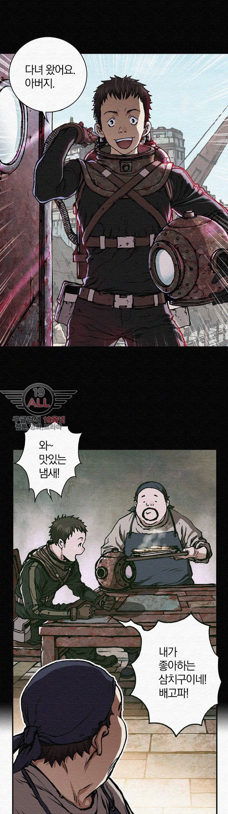 심해수 33화 16