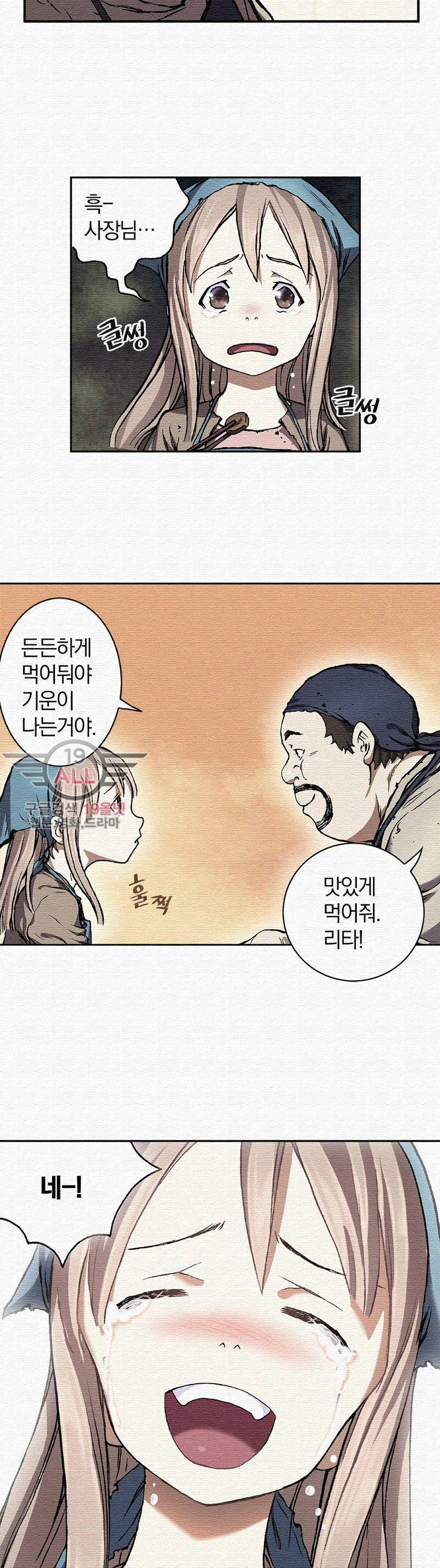 심해수 33화 17