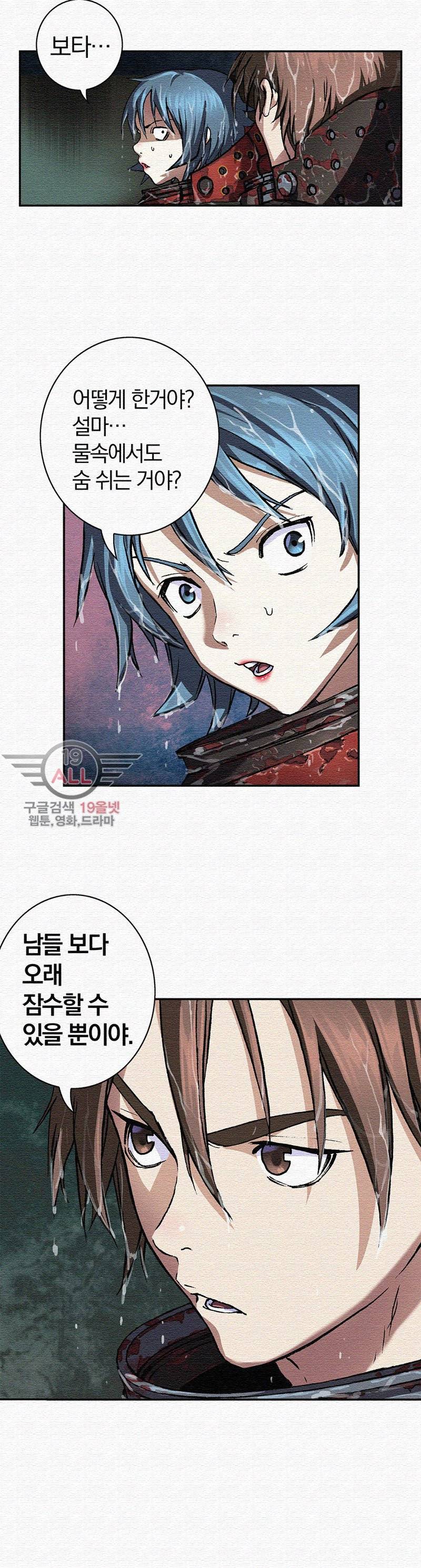 심해수 33화 21