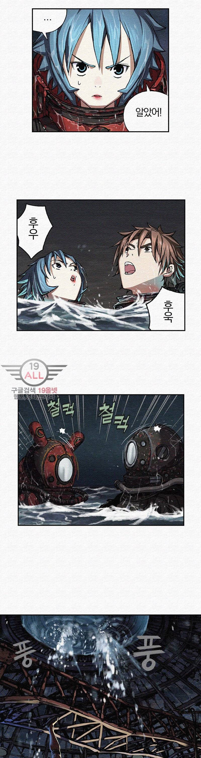 심해수 33화 25