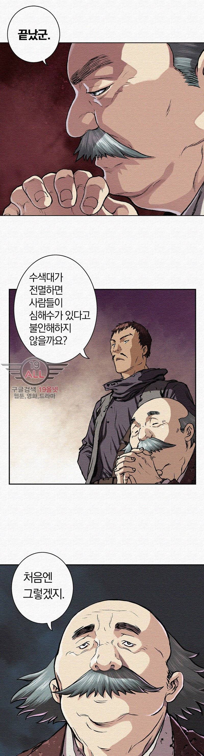 심해수 33화 28