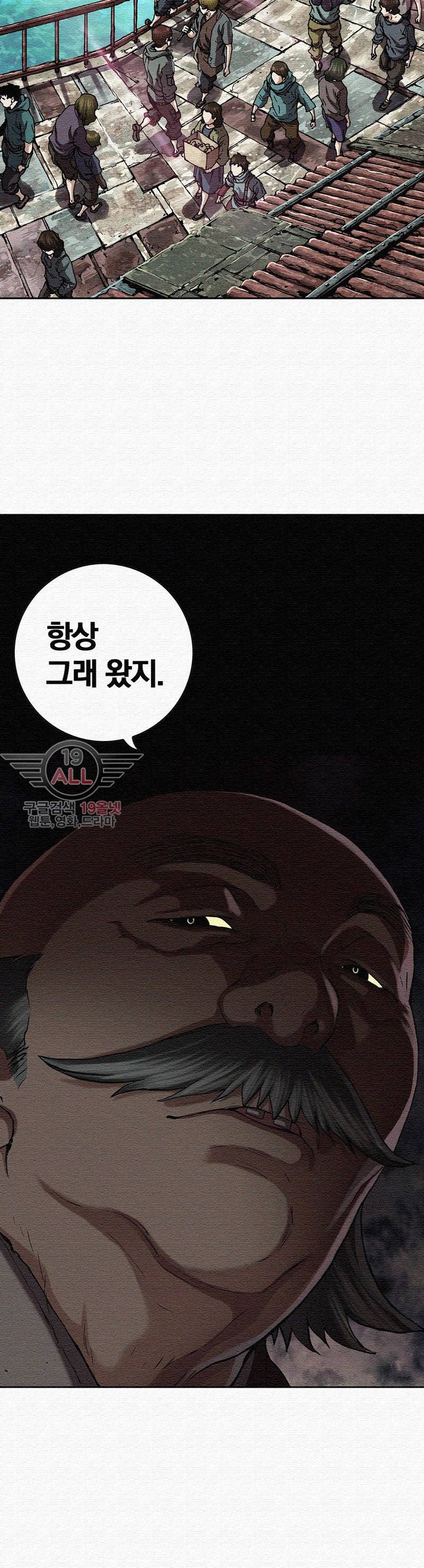 심해수 33화 30