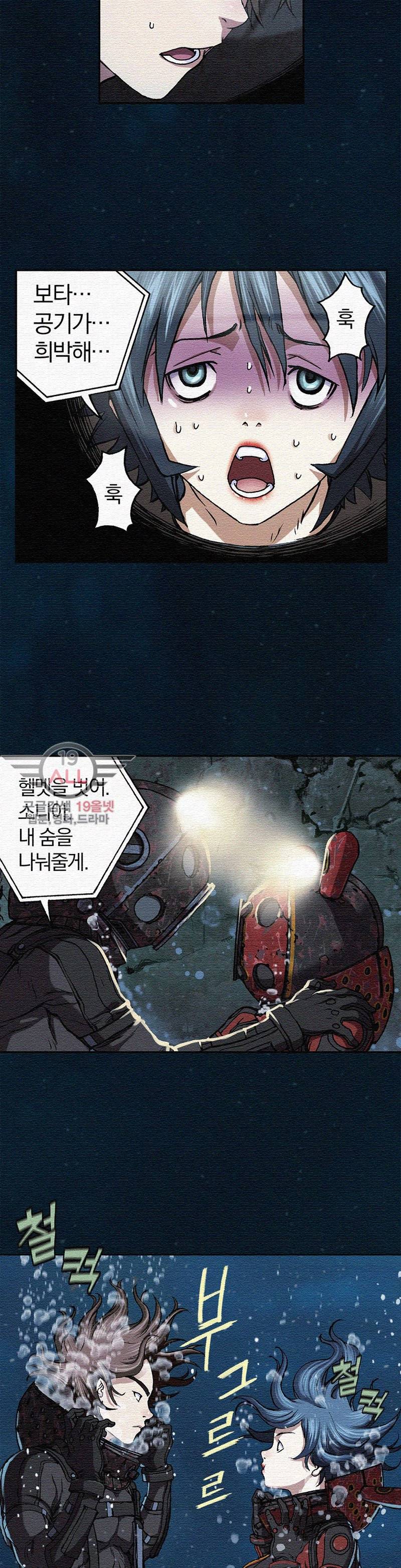 심해수 33화 32