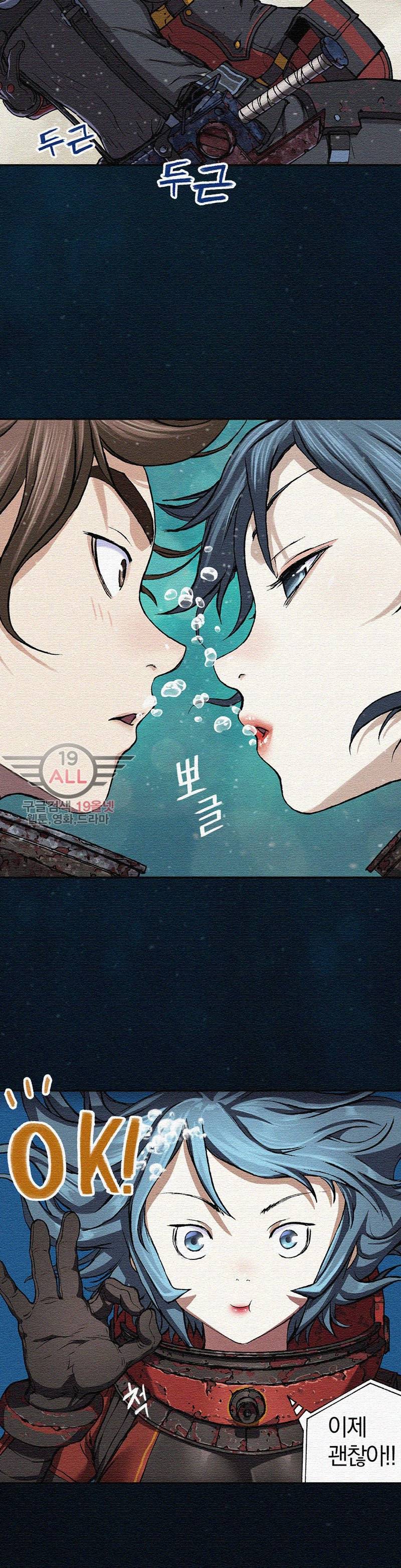 심해수 33화 36