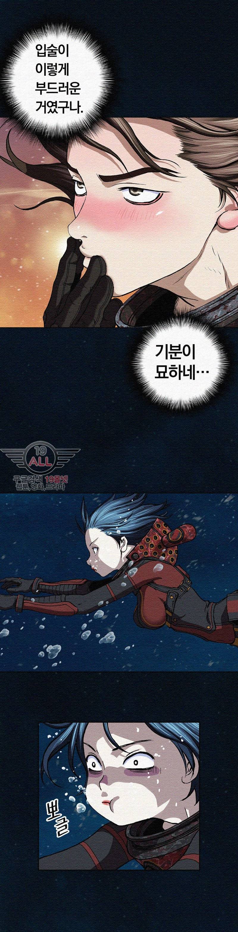 심해수 33화 40
