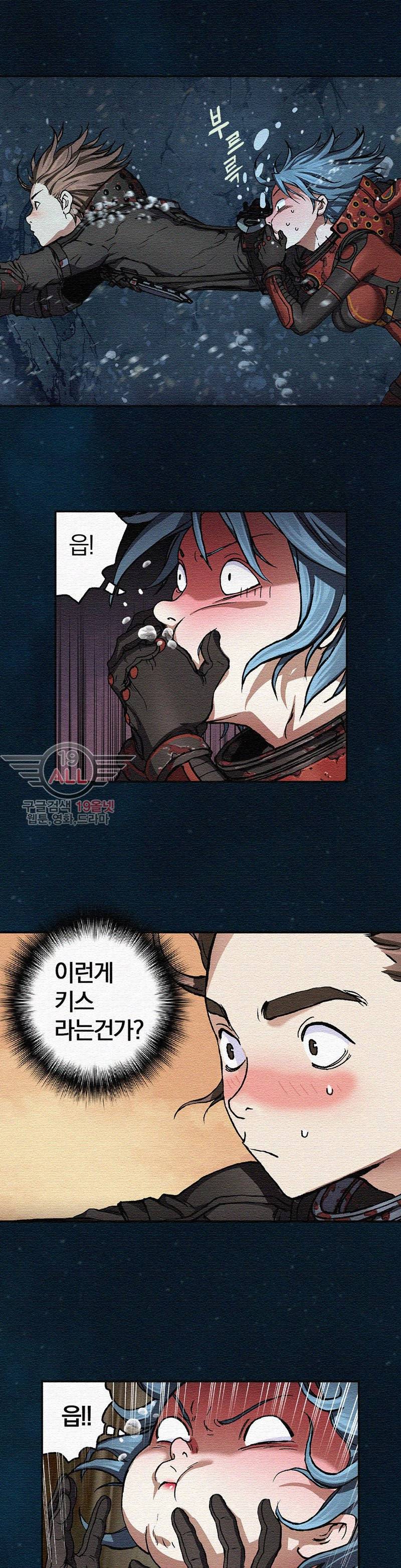 심해수 33화 41