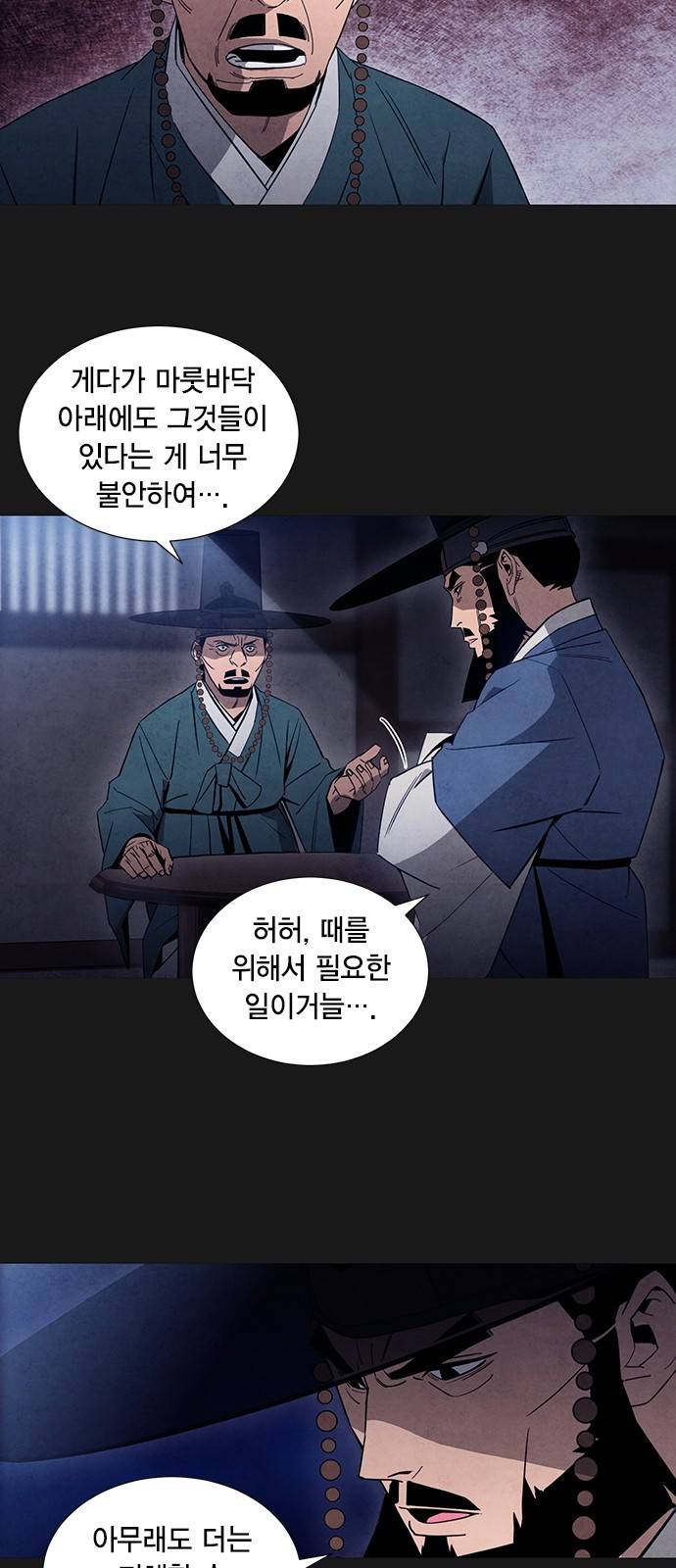 창궐 10화 2
