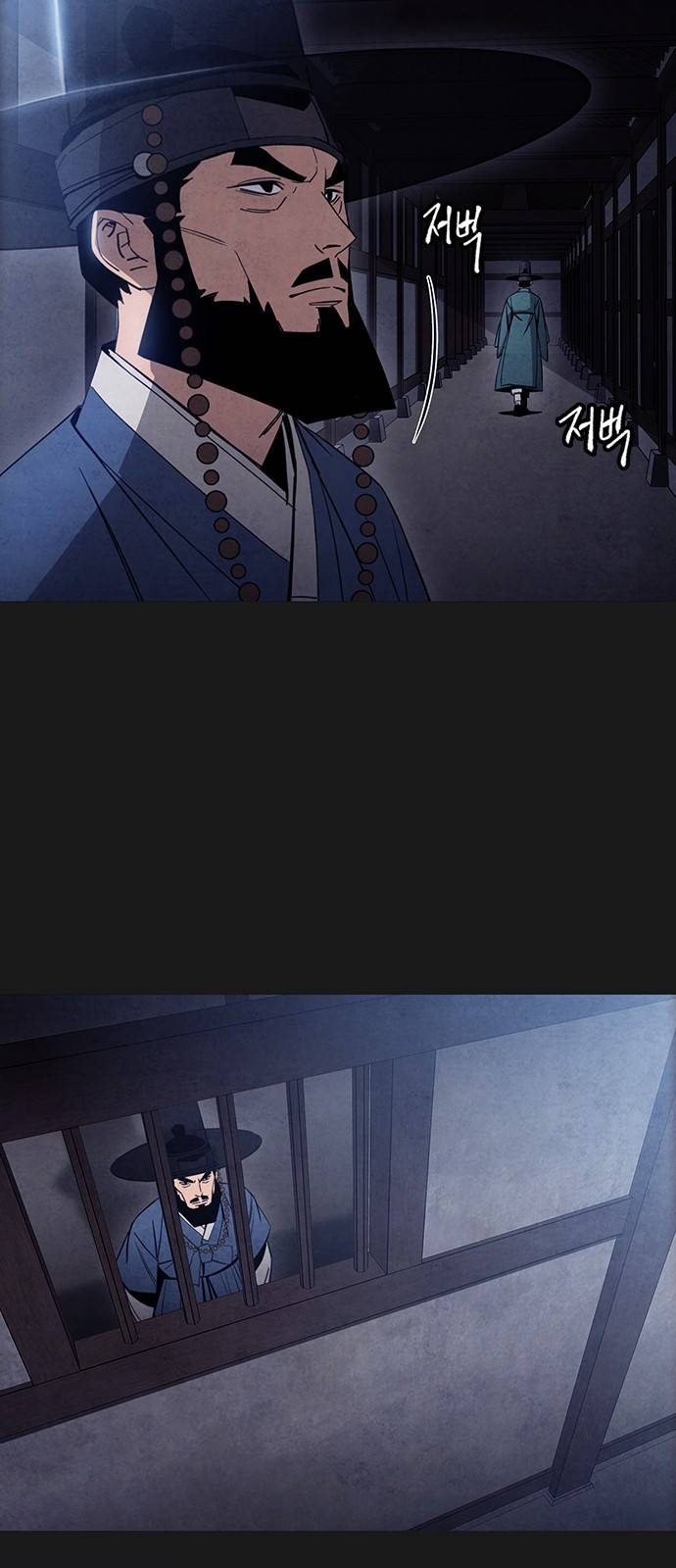 창궐 10화 7