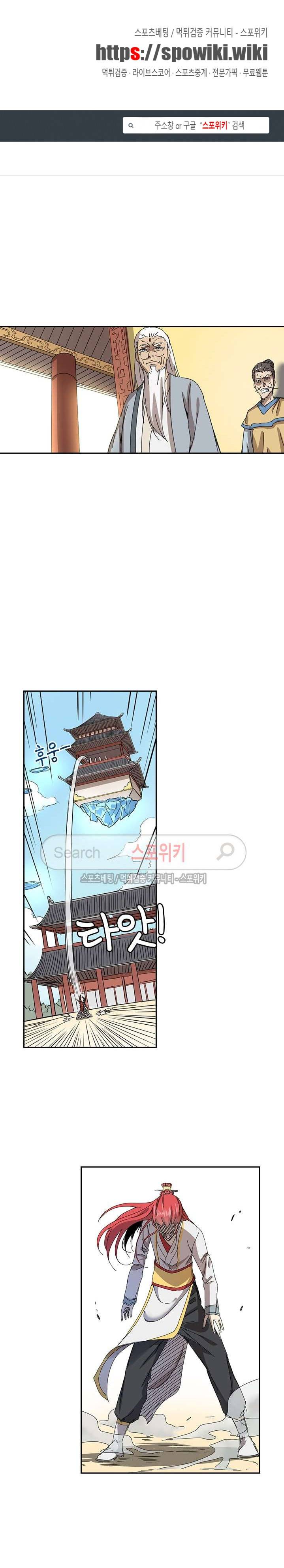 만계선종 84화 1