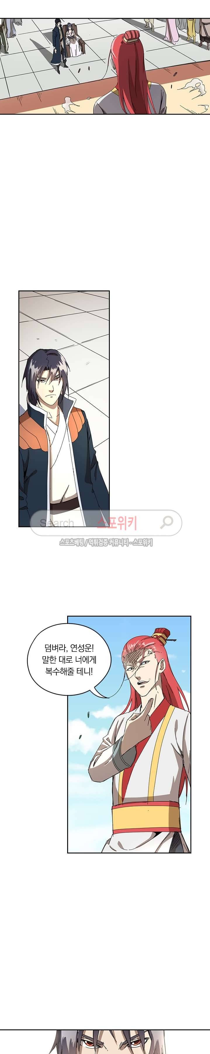 만계선종 84화 2