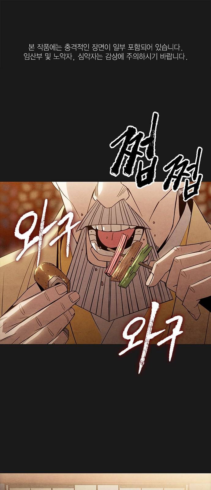 창궐 13화 1