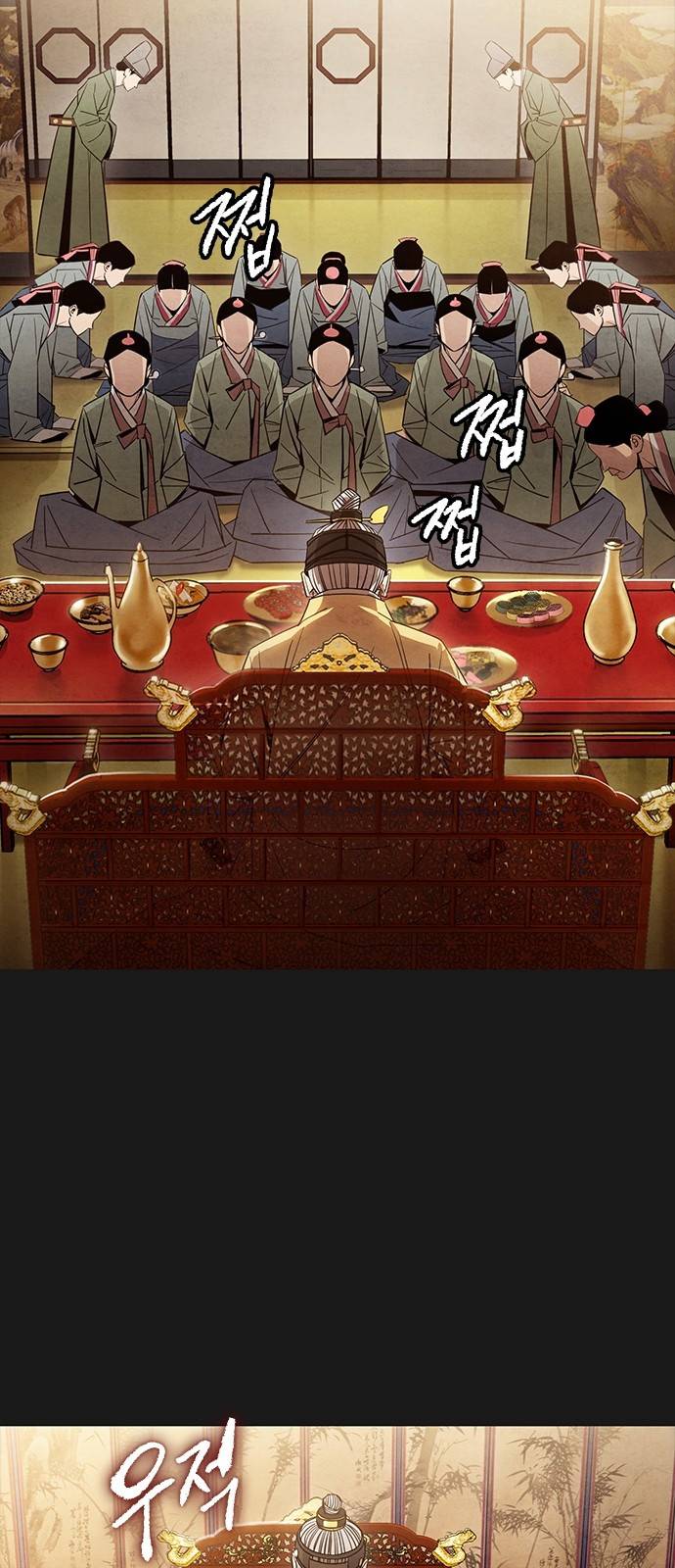 창궐 13화 2