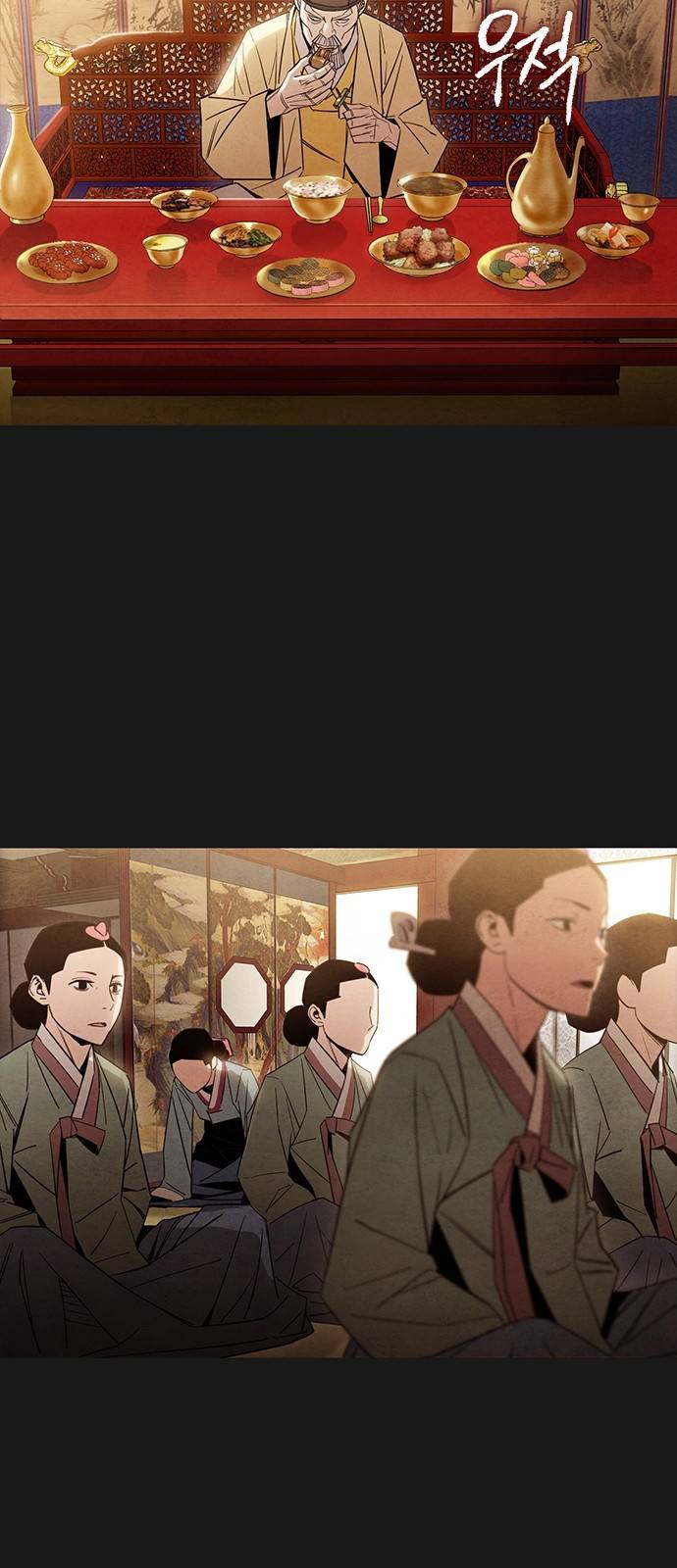 창궐 13화 3