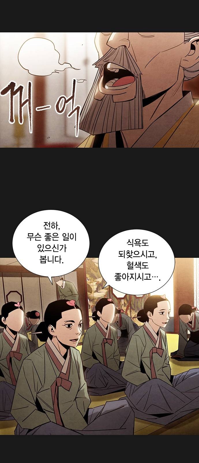 창궐 13화 4