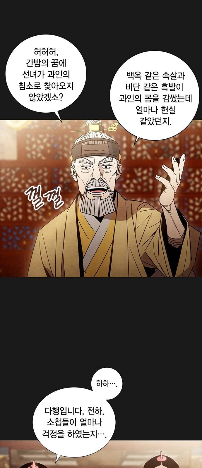 창궐 13화 5