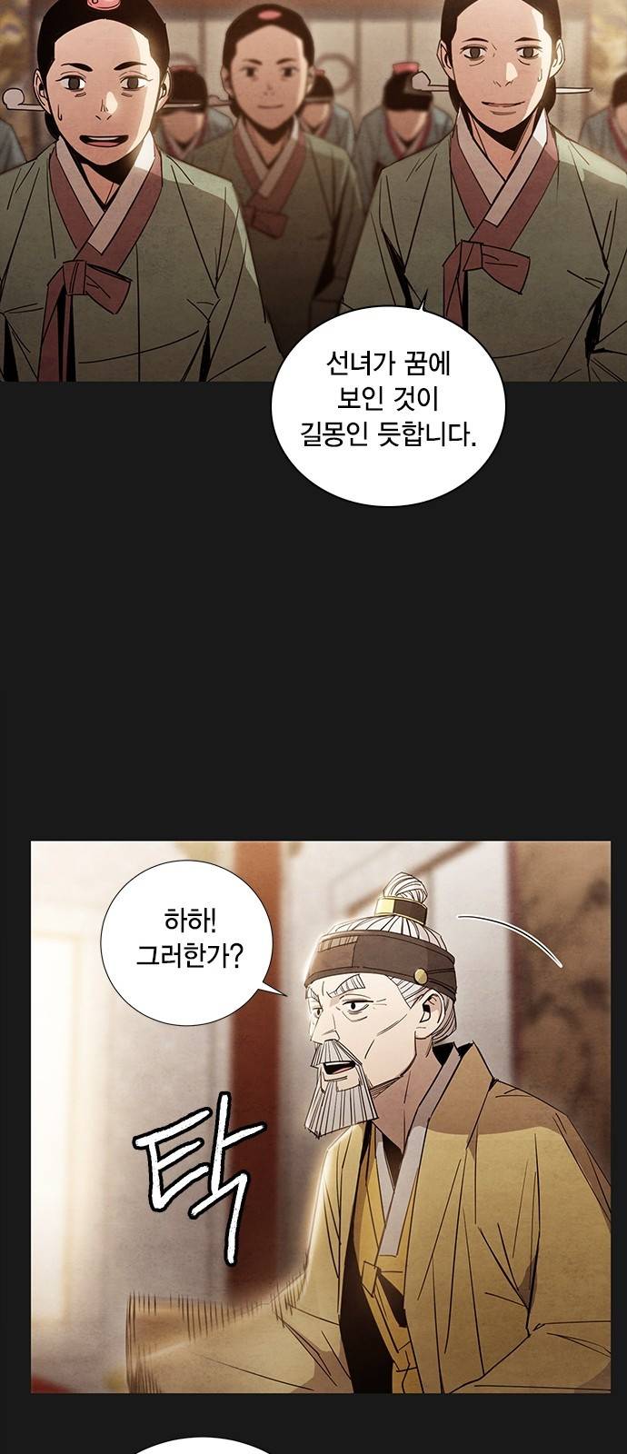 창궐 13화 6