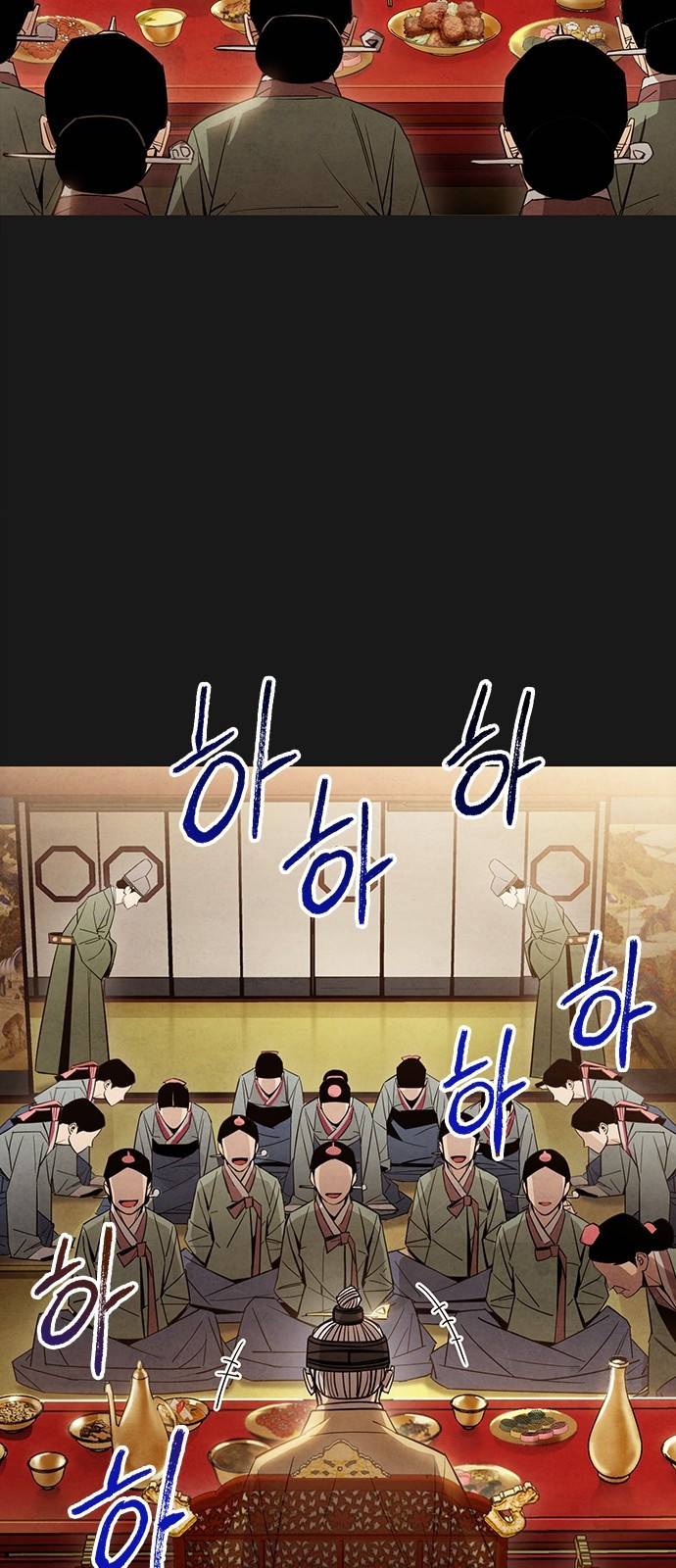 창궐 13화 8