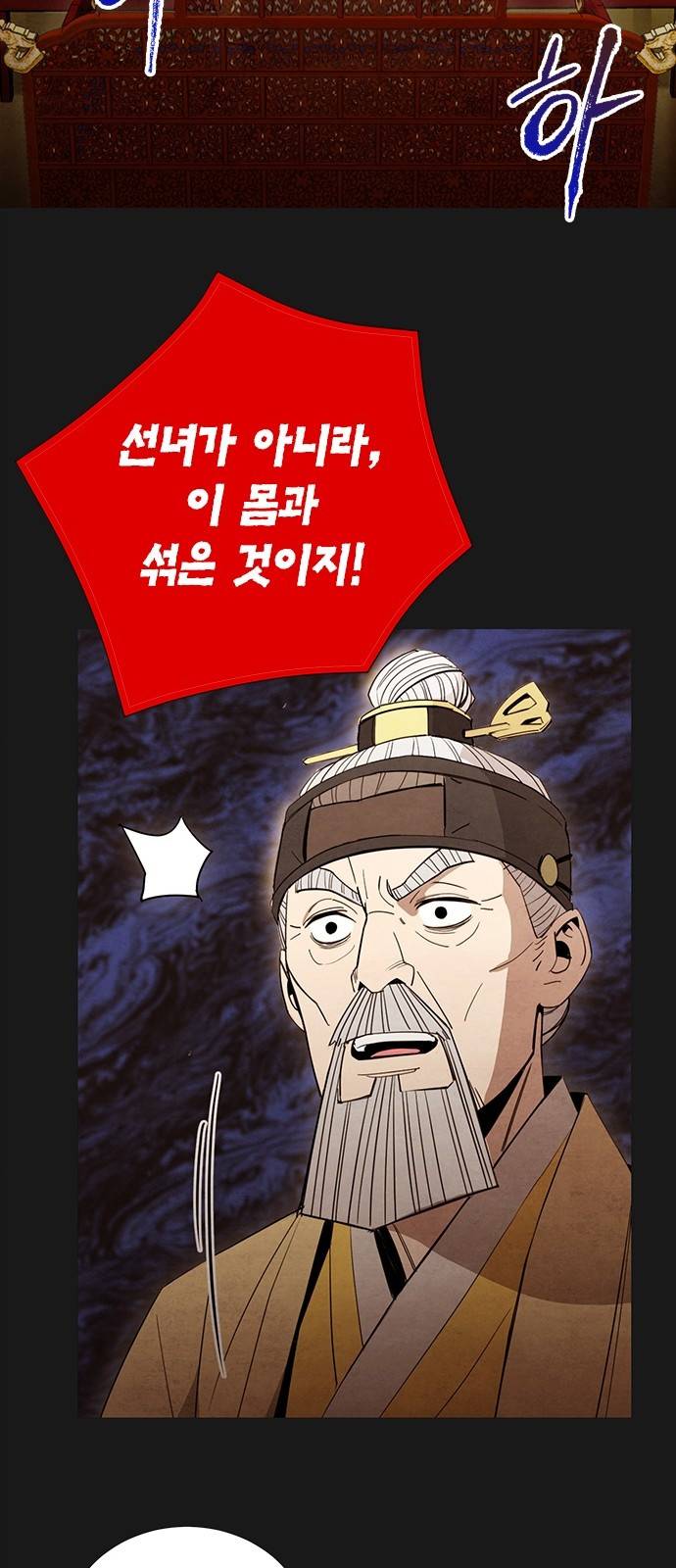 창궐 13화 9