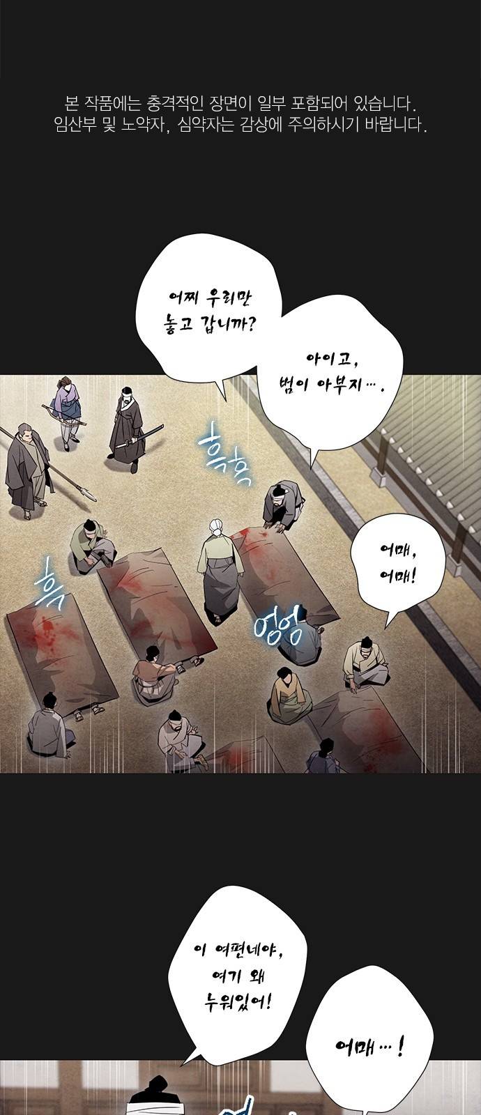 창궐 14화 1