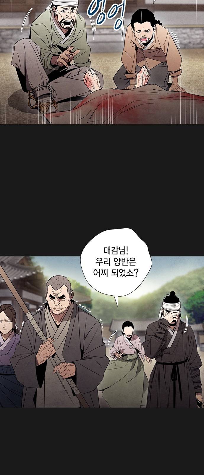 창궐 14화 2