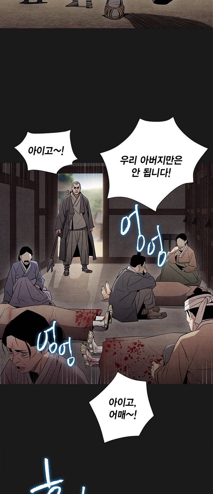 창궐 14화 7