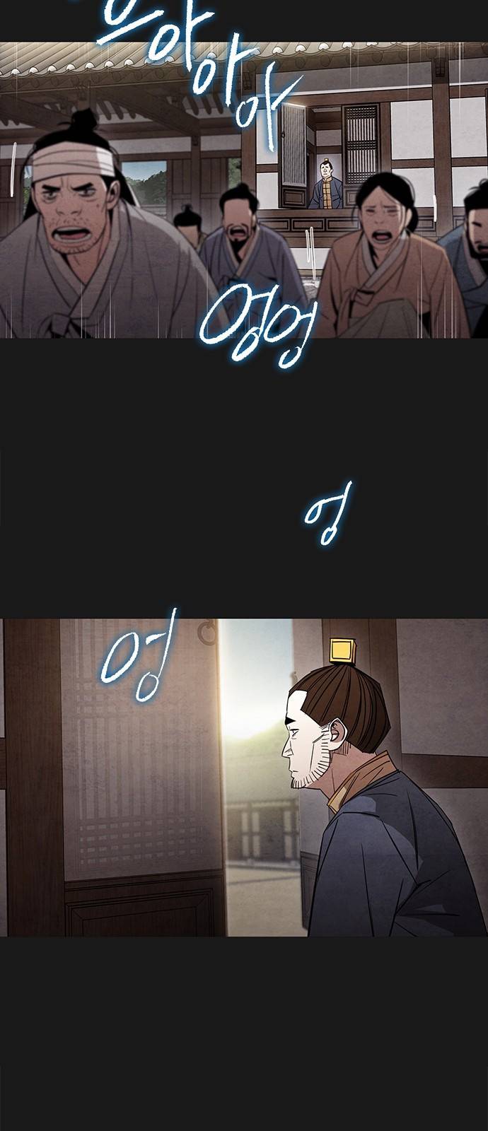 창궐 14화 8