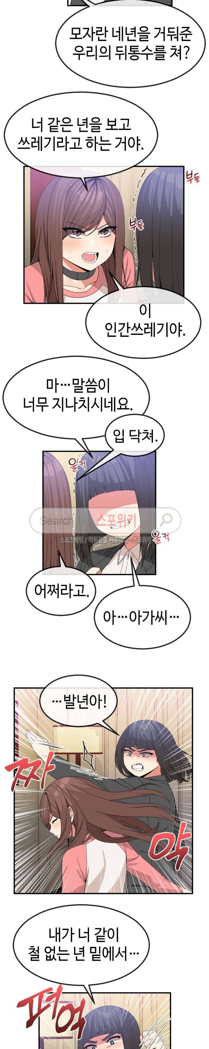 호스트로 금수저 40화 4
