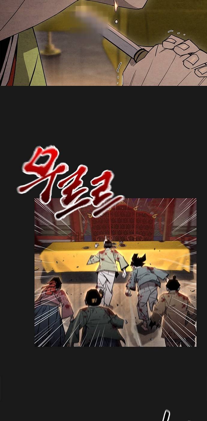 창궐 24화 2